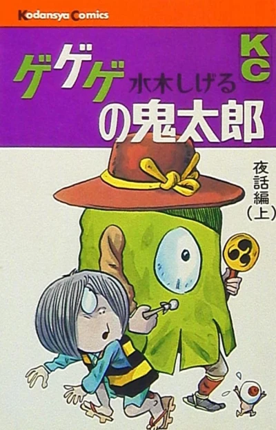 Cover of Vol. 8