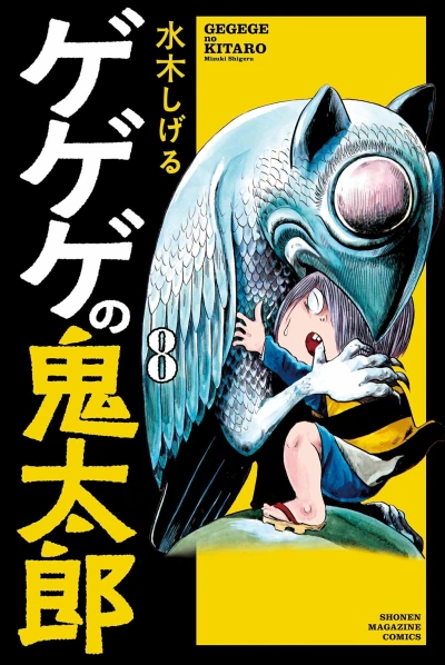 Cover of Vol. 8