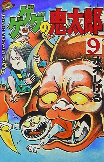 Cover of Vol. 9