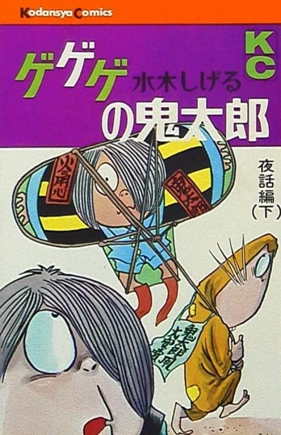 Cover of Vol. 9