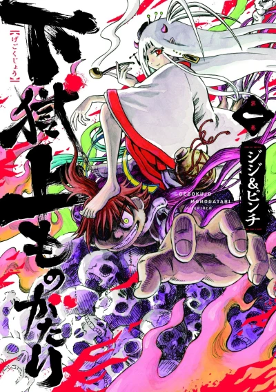 Cover of Vol. 1
