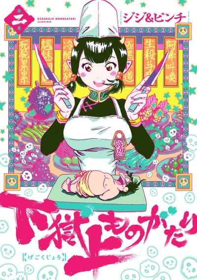Cover of Vol. 2