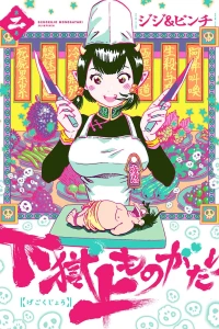 Vol. 2