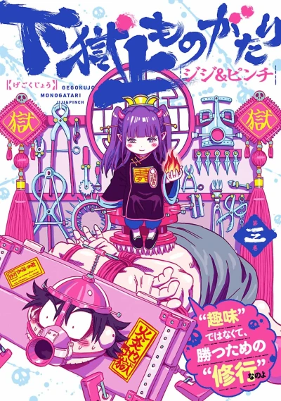 Cover of Vol. 3