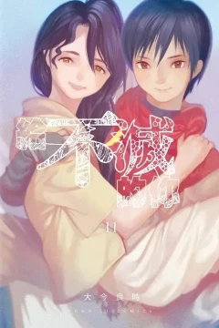 Vol. 11