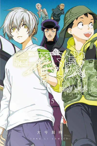 Cover of Vol. 15