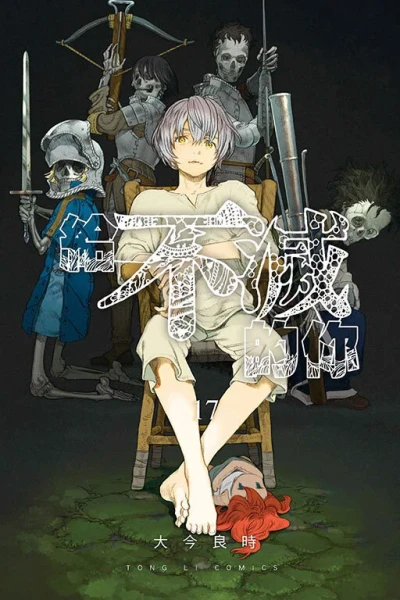 Cover of Vol. 17