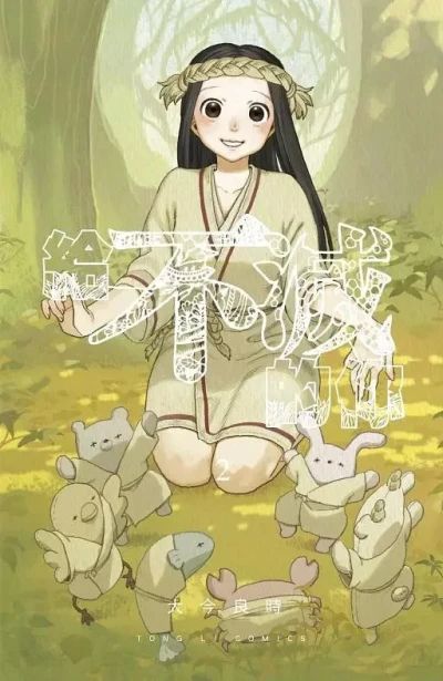 Cover of Vol. 2