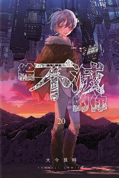 Cover of Vol. 20