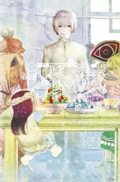 Cover of Vol. 3