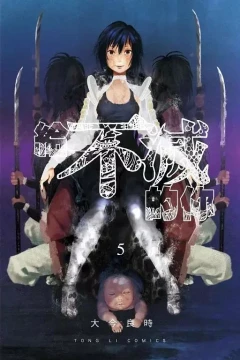 Vol. 5