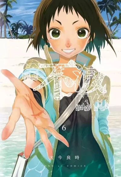 Cover of Vol. 6
