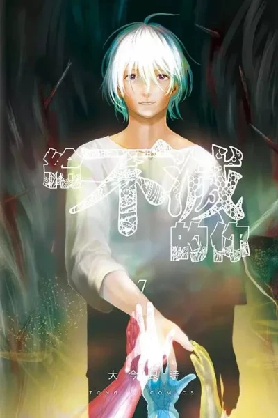 Cover of Vol. 7