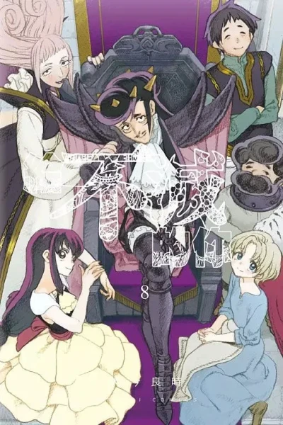 Cover of Vol. 8