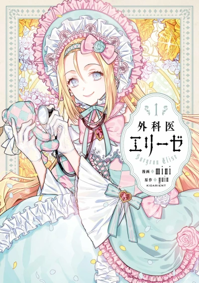 Cover of Volume 1