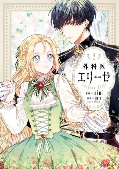 Cover of Volume 2