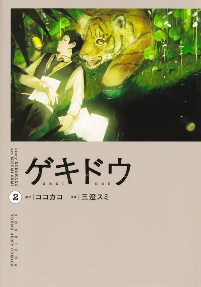Cover of Volume 2