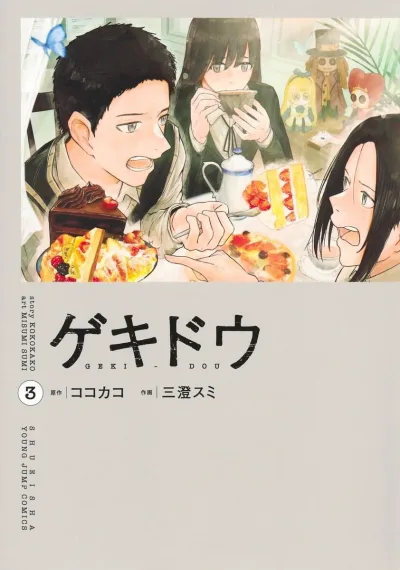 Cover of Volume 3