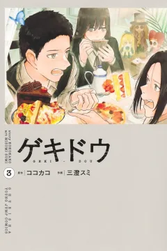 Volume 3