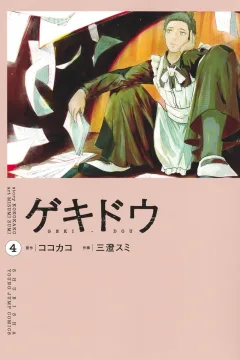 Volume 4