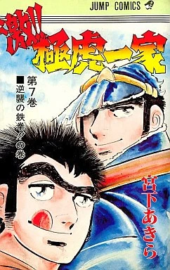 Cover of Vol. 7