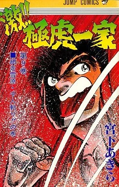 Cover of Vol. 9