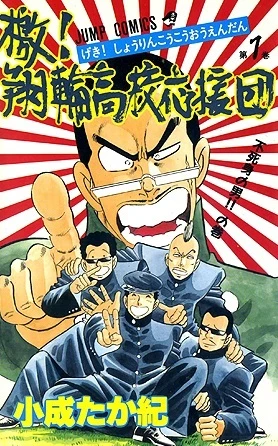 Cover of Vol. 1