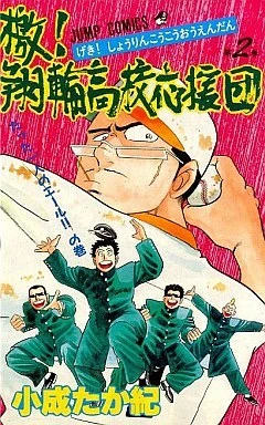 Cover of Vol. 2