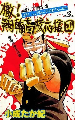 Cover of Vol. 3