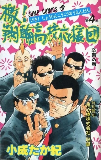 Cover of Vol. 4