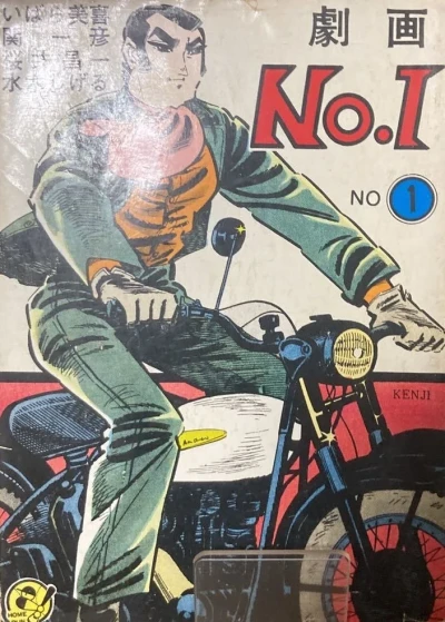 Cover of Volume #1