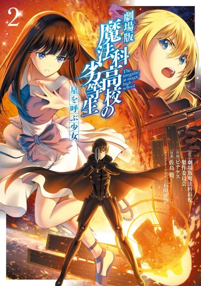 Cover of Vol. 2