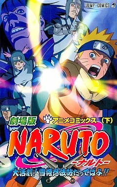 Cover of Anime Comics Ge