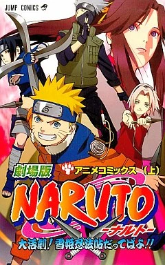 Cover of Anime Comics Jō