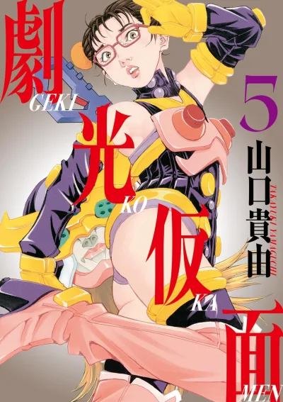 Cover of Volume 5
