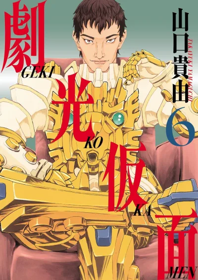 Cover of Volume 6