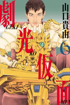 Volume 6