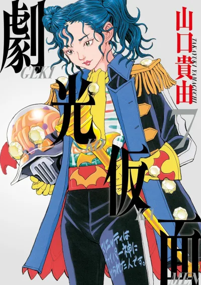 Cover of Volume 7