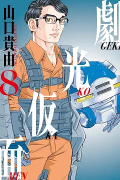 Volume 8