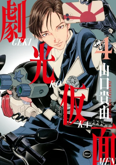 Cover of Volume 4