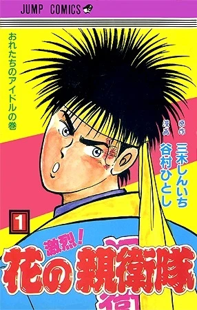 Cover of Vol. 1
