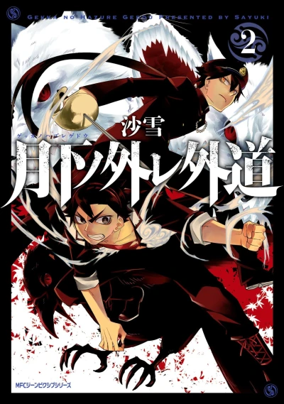 Cover of Vol. 2