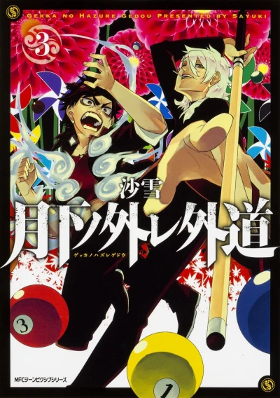 Cover of Vol. 3