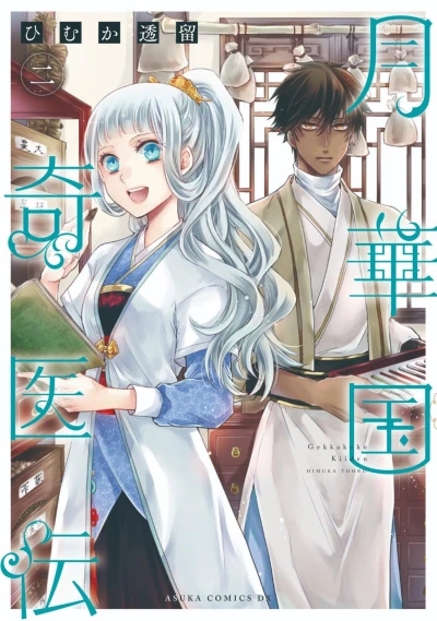 Cover of Volume 2