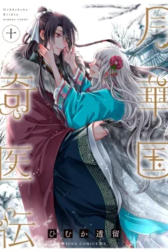 Volume 10