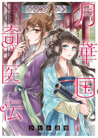 Cover of Volume 11