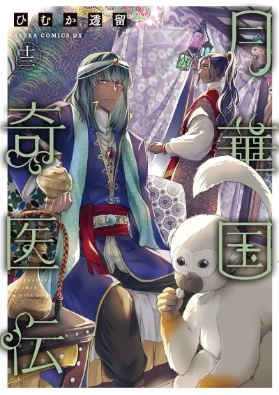 Cover of Volume 13