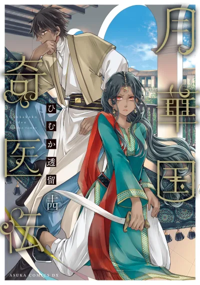 Cover of Volume 14