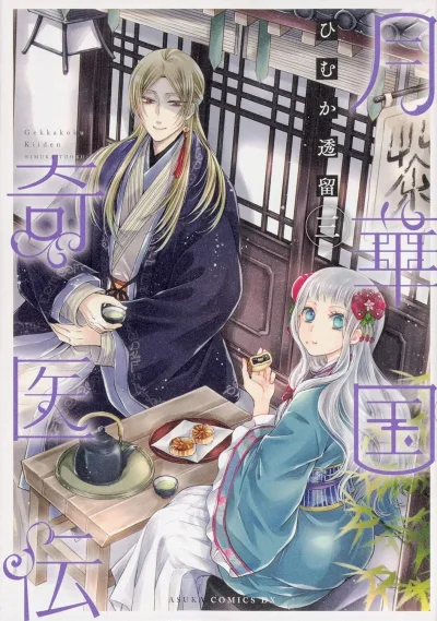 Cover of Volume 3