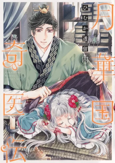 Cover of Volume 4
